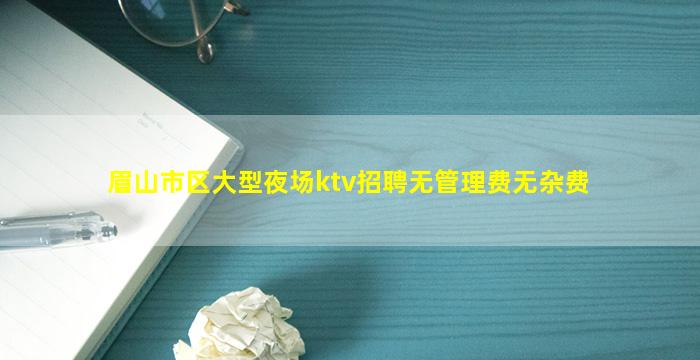 聊城KTV招聘